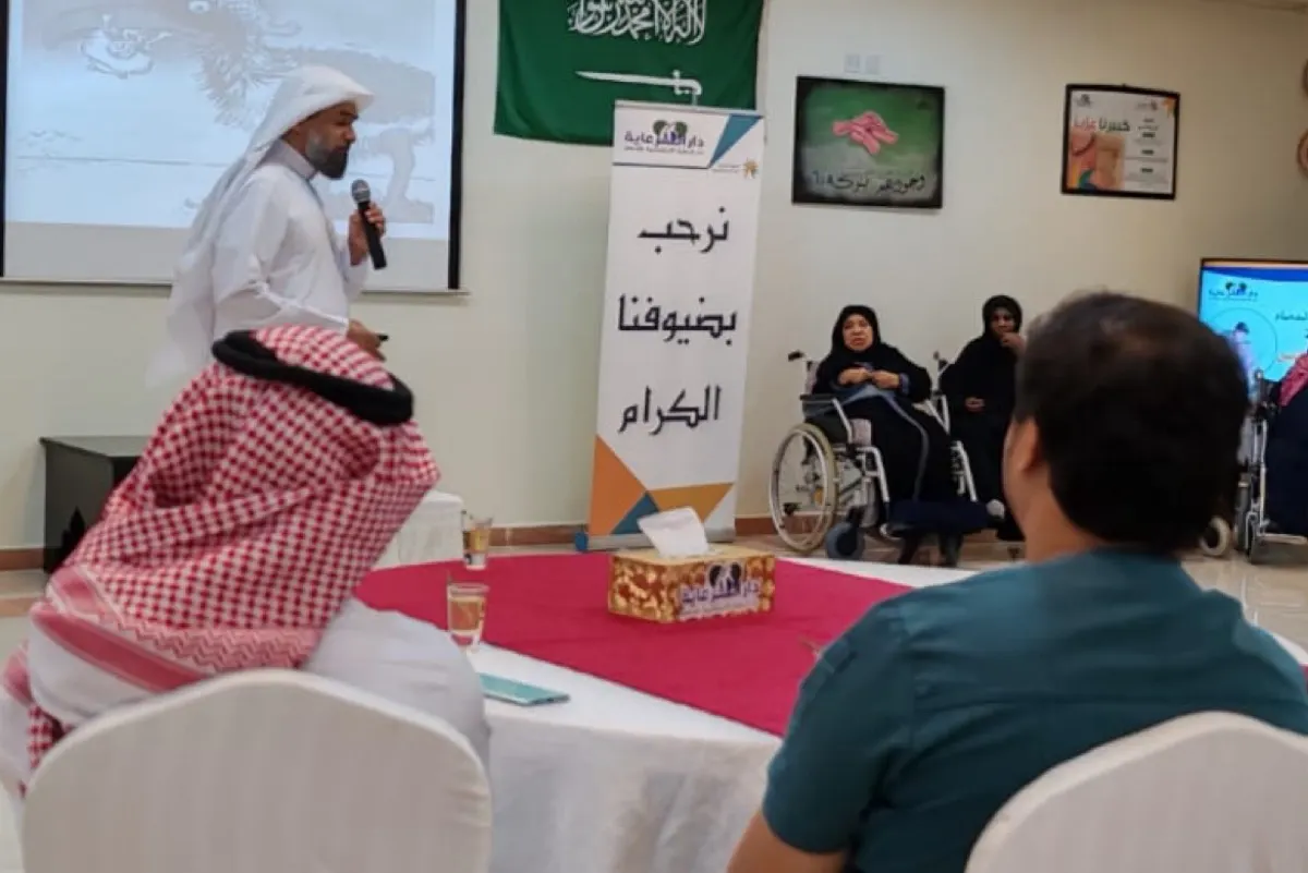 الدمام.. 7 توصيات لـ «ذوقيات التعامل مع كبار السن» بدار الاجتماعية