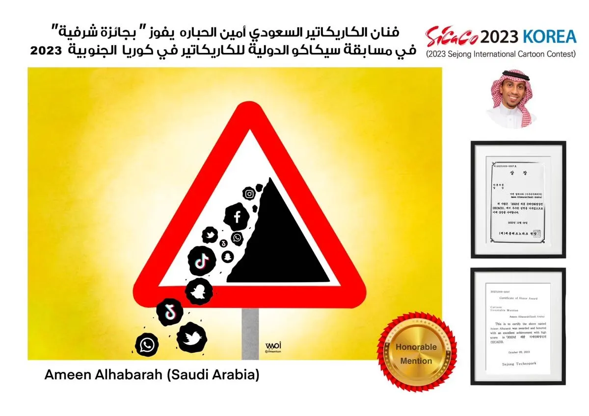 «الحباره».. أول سعودي يفوز بجائزة مسابقة «سيكاكو» للكاريكاتير