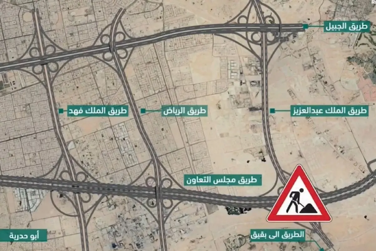 إغلاق طريق بقيق - الظهران 18 يوما.. تعرف على الطرق البديلة