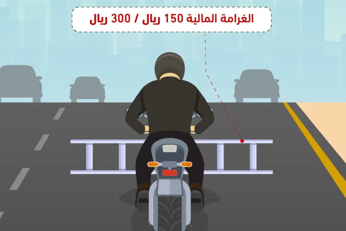 المرور: غرامة تعلق الدراجة الآلية على الطريق تصل لـ 300 ريال