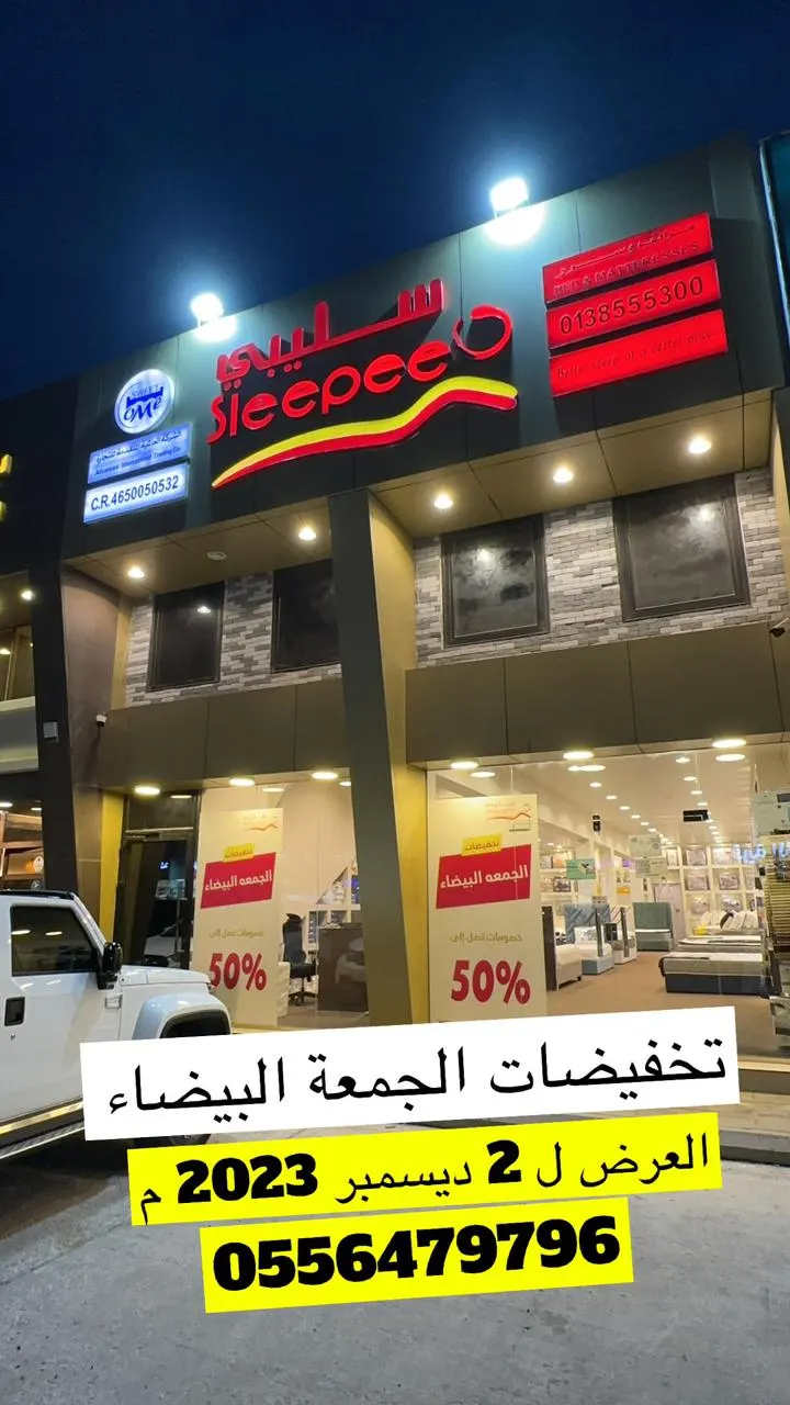 عروض الجمعة البيضاء لدى ”سليبي“