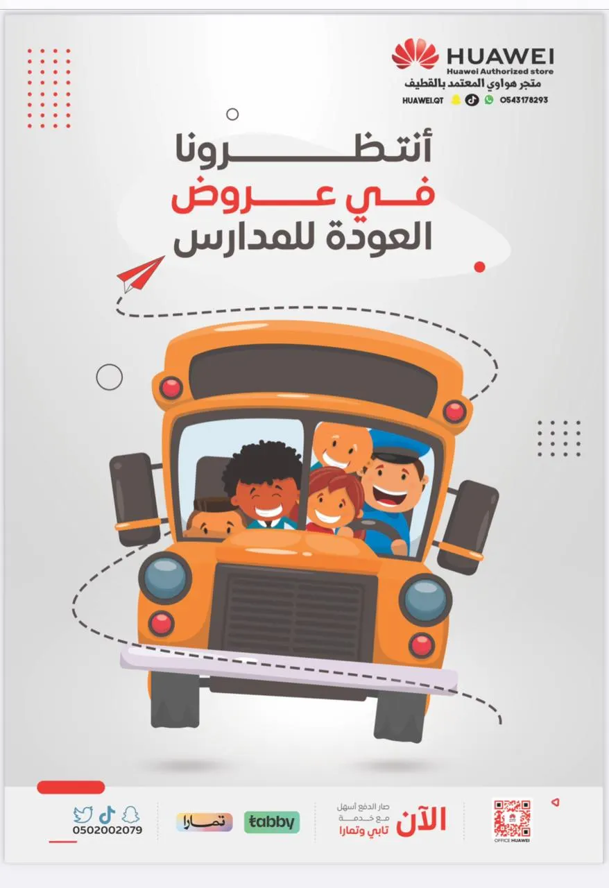 من طول الغيبات جات ”العروضات“