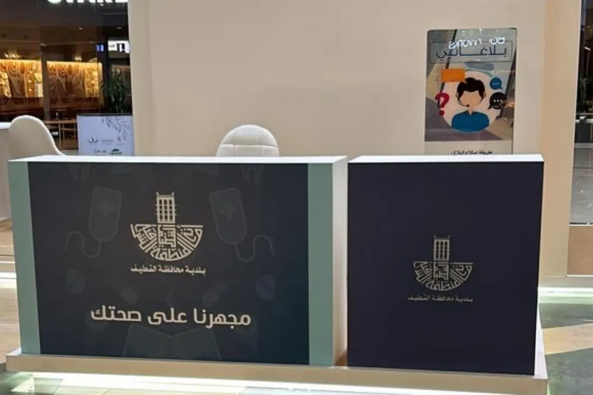 ”جمالك تحت المجهر“.. مبادرة للتوعية بالمخاطر الصحية في مراكز التزيين بالقطيف
