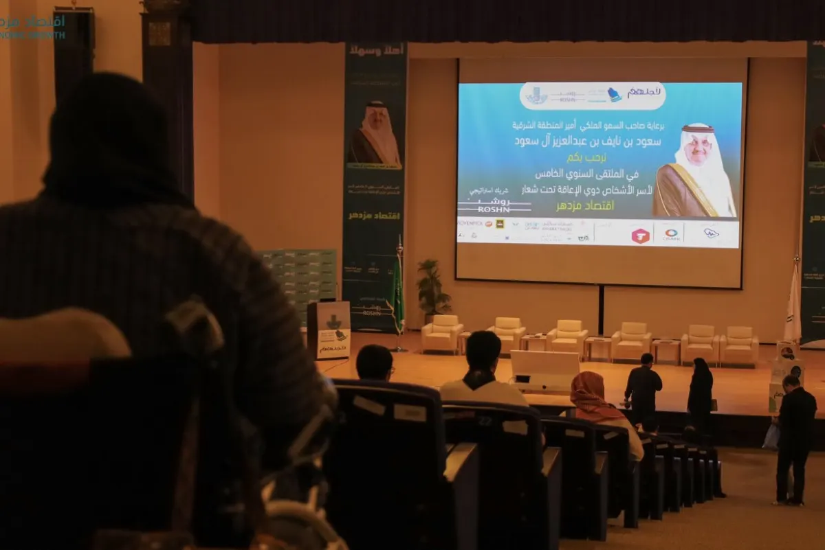لأجلهم.. 3 محاور ابداعية واستثمارية في الملتقى ال5 لذوي الإعاقة بالشرقية