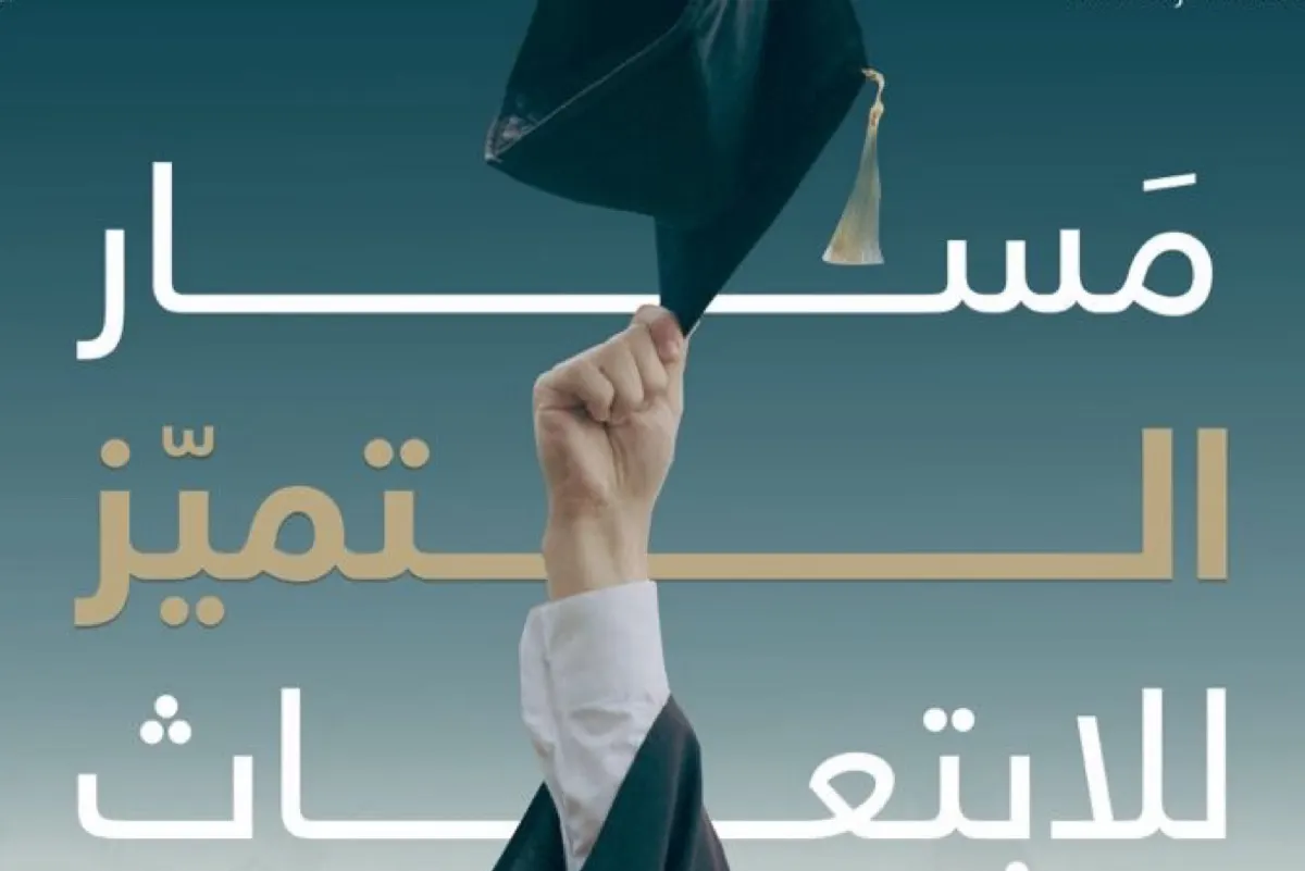 بدء التقديم على برنامج خادم الحرمين الشريفين للابتعاث