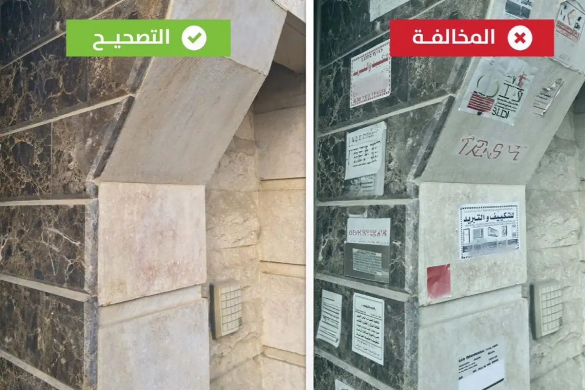القطيف.. إزالة الملصقات الإعلانية ومخلفات البناء شرط الحصول على شهادة امتثال المباني
