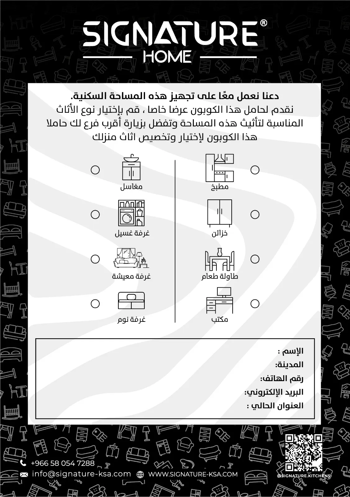 اشتري مطبخك وأربح السيارة مجاناً