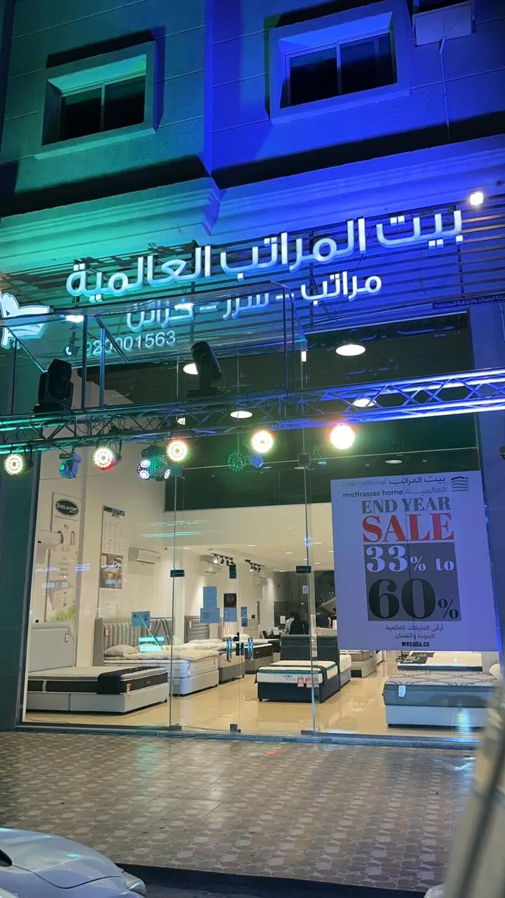 تخفيضات تسعد ”أحلامك“