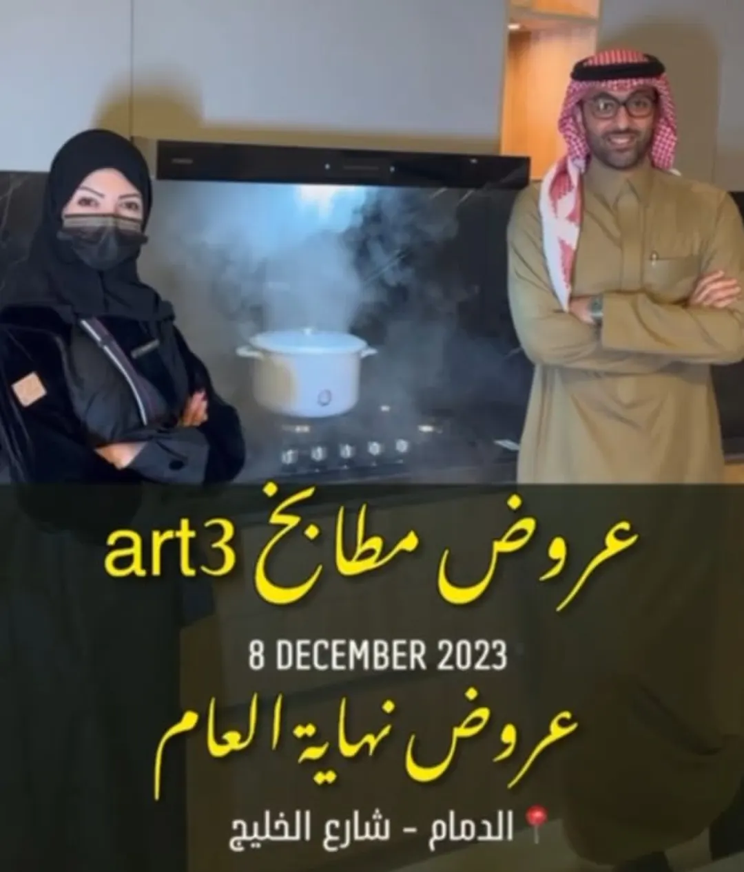 أقوى شفاط مطبخ في العالم