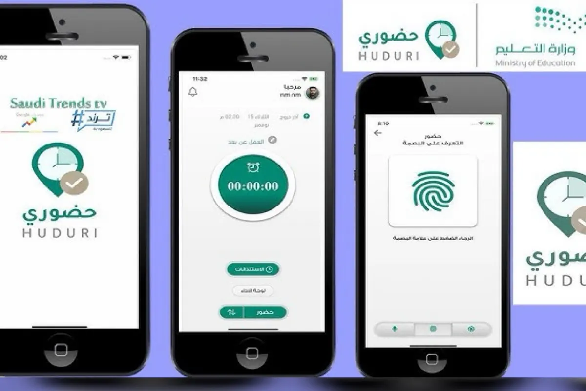 يوفر مليون ورقة شهريا.. ”التعليم“ تبدأ تطبيق نظام البصمة الالكترونية