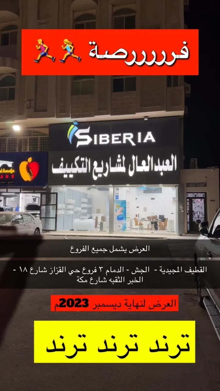 لايفوتك تحدي اسعار ”العبد العال“