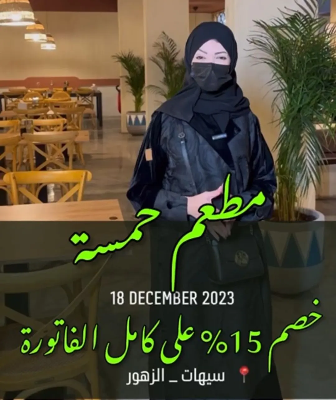 ألذ مطعم بحري بسيهات.. مع وليمة بحرية