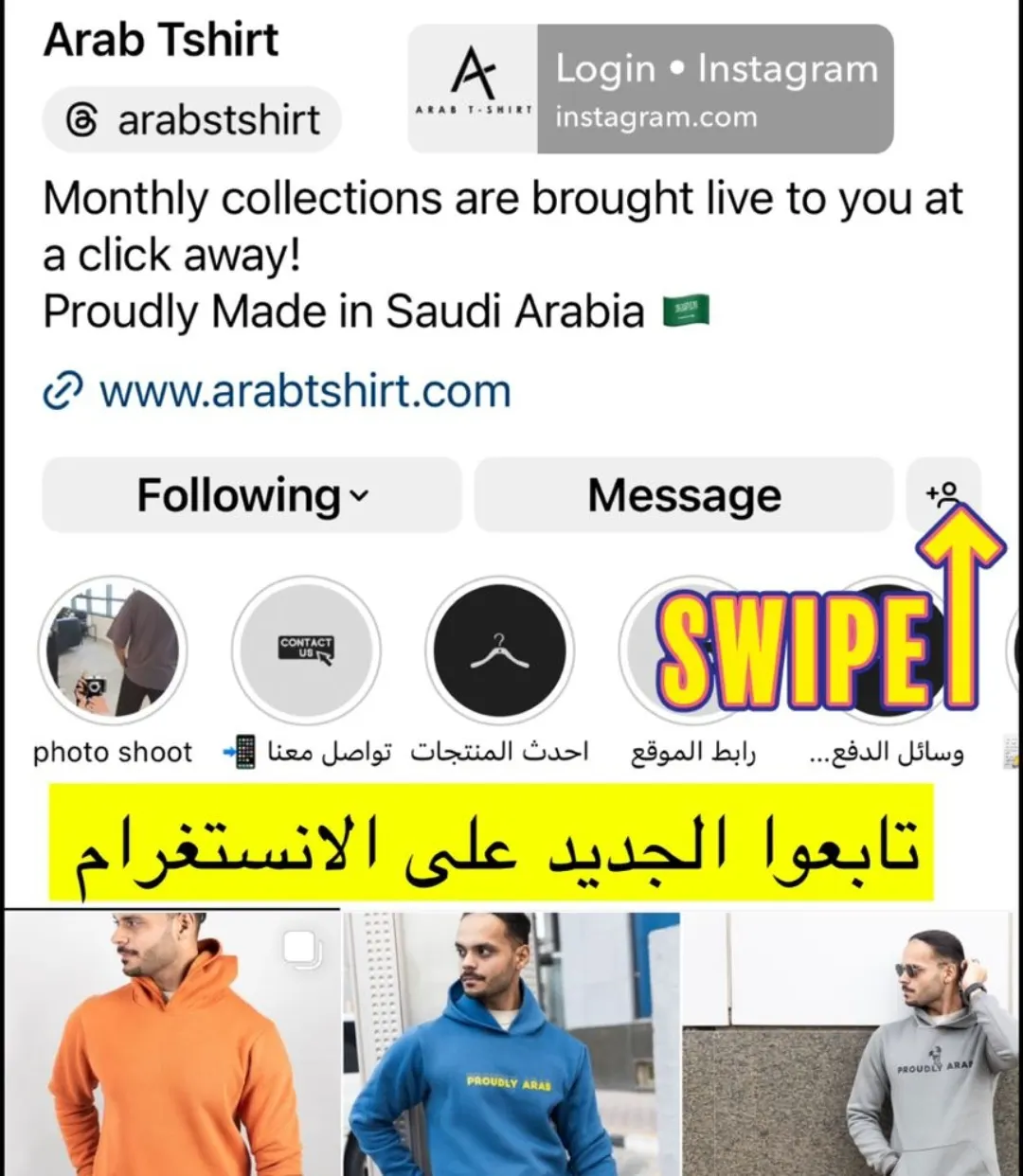 حياكم في ”عرب تيشيرت“