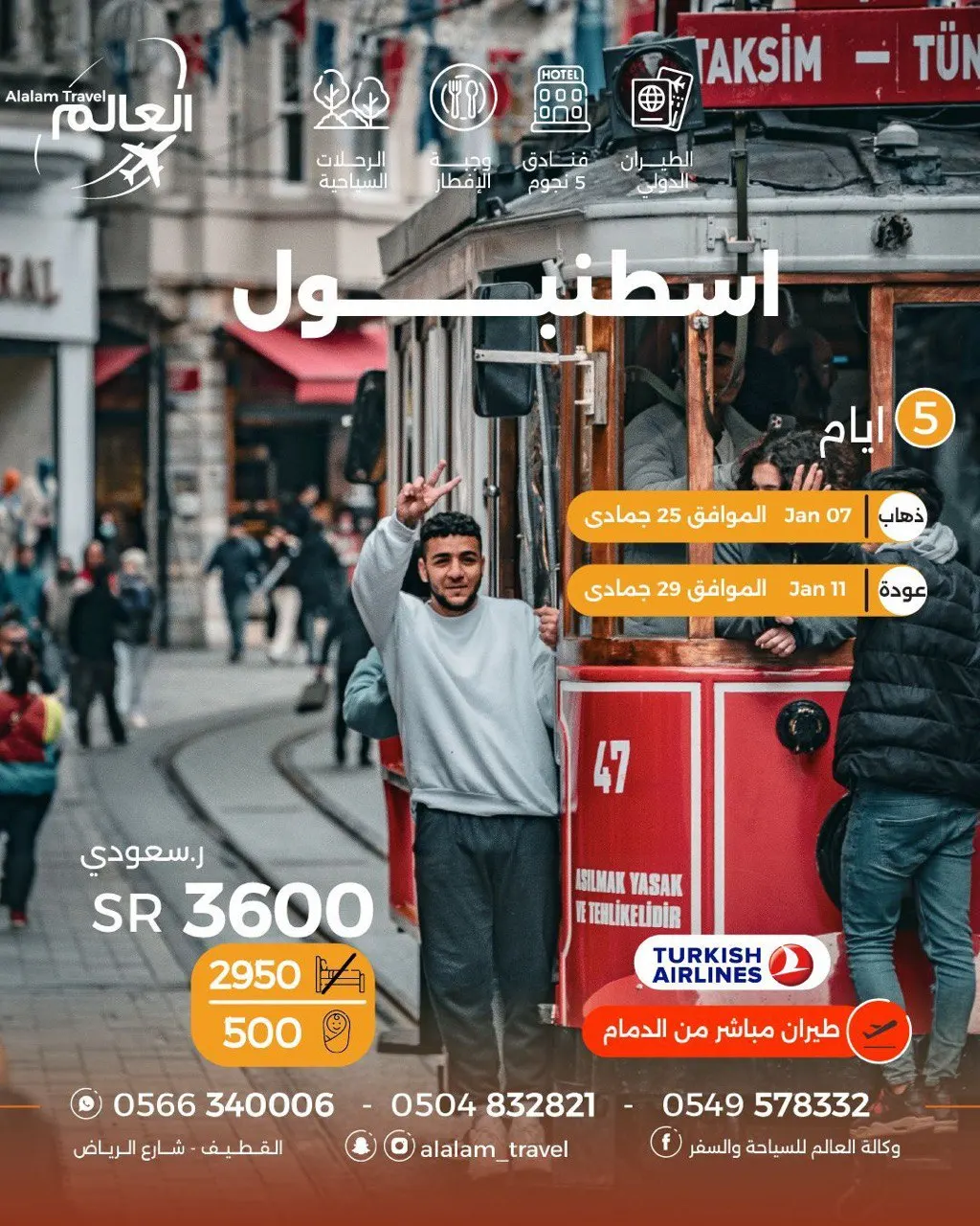 رحلات الإجازة إلى سويسرا وإيطاليا وتايلند وتركيا وجورجيا مع «العالم للسفر»