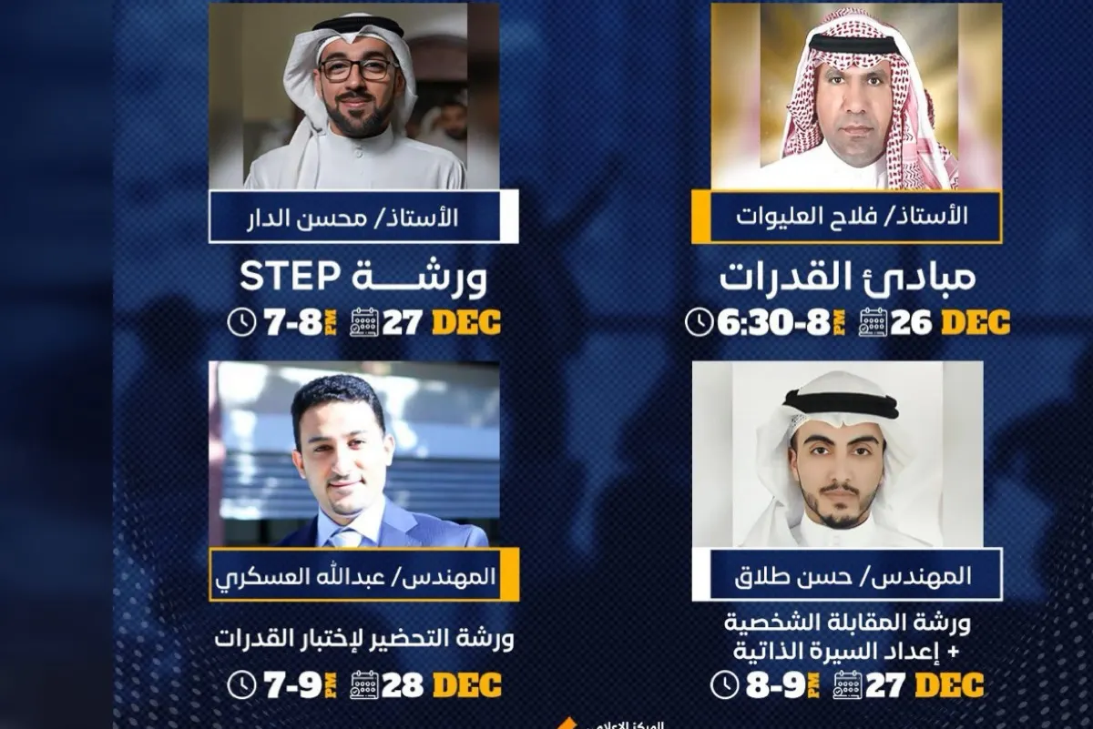 سنابس.. 3 ورش لتأهيل الشباب «وظيفيًا» في نادي النور