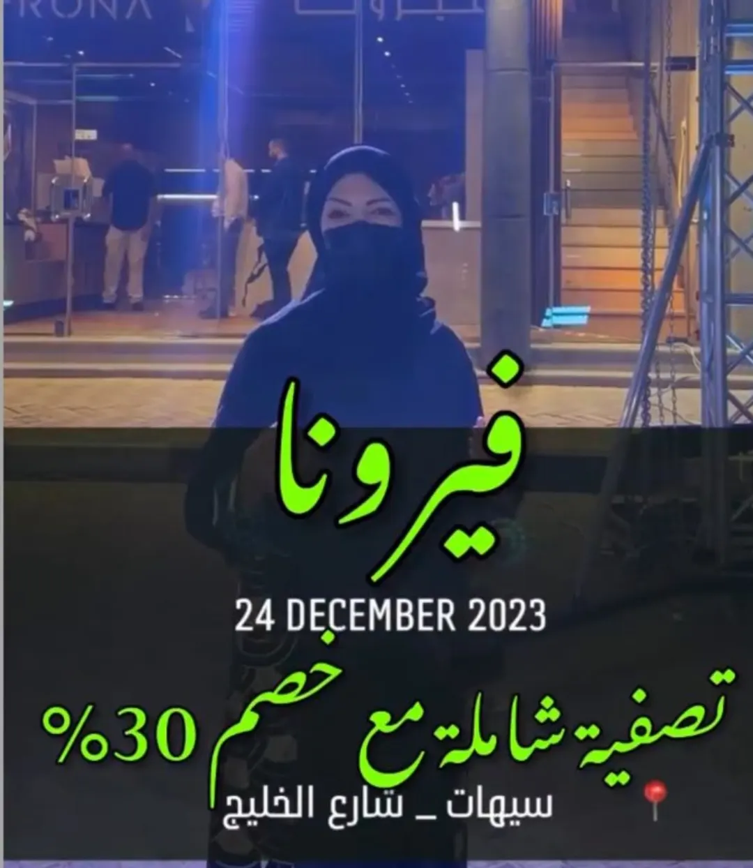 حمّل وشيّل.. ما بعنا بالكوم إلا اليوم