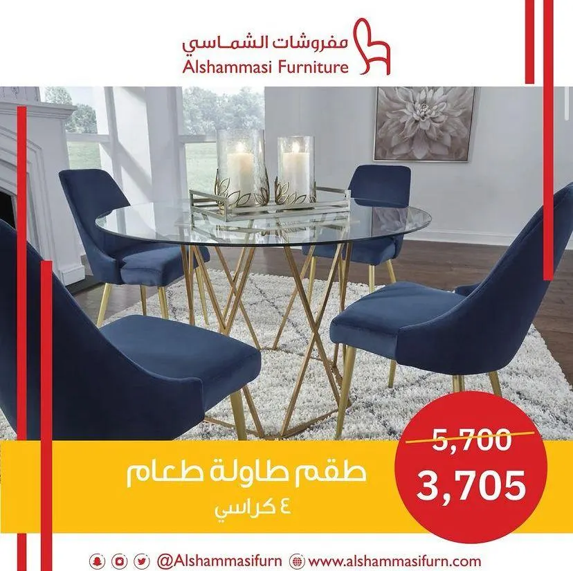 الفرصة الأخيرة من ”الشماسي“