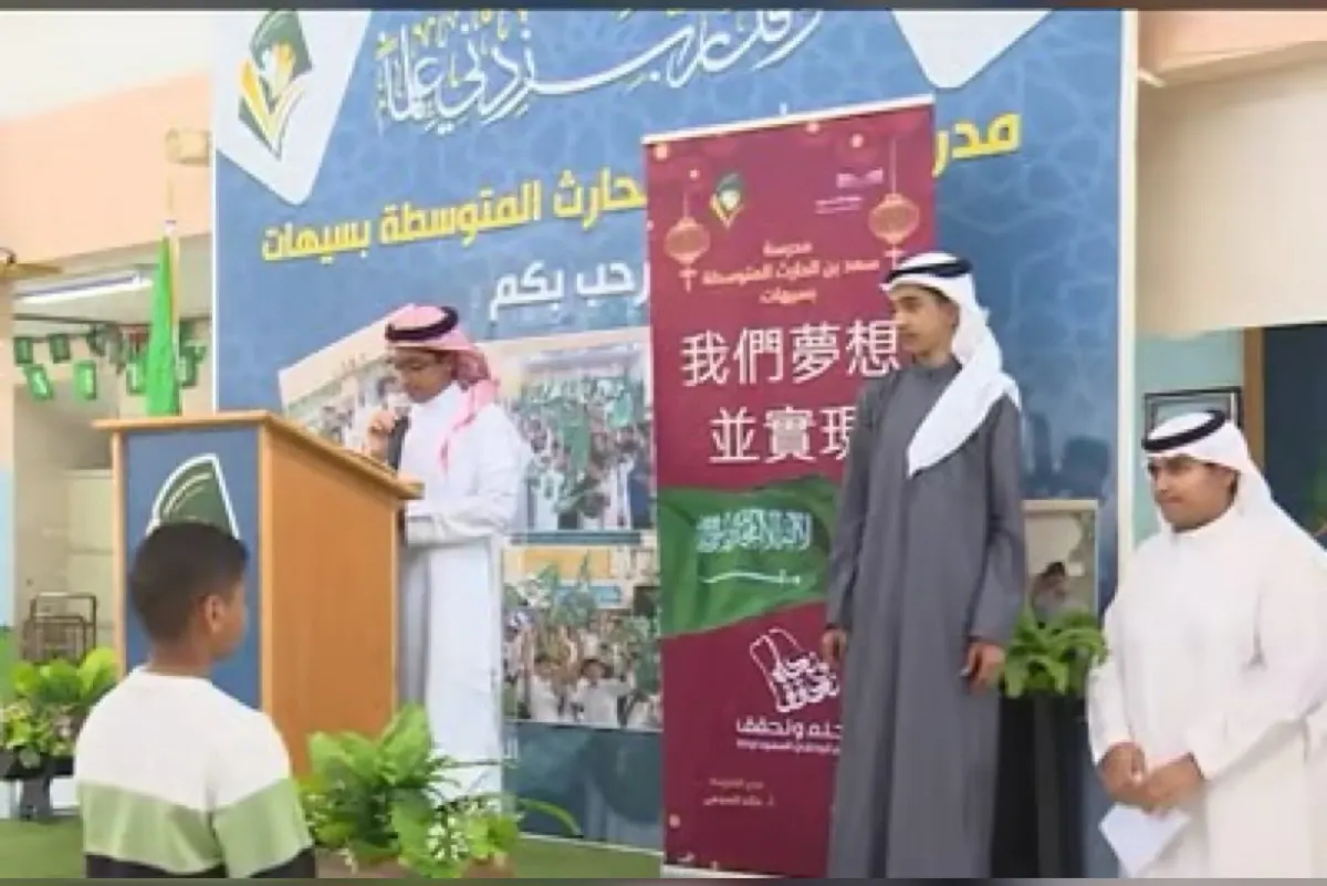 طلاب مدرسة بالقطيف يقدمون الإذاعة الصباحية باللغة الصينية