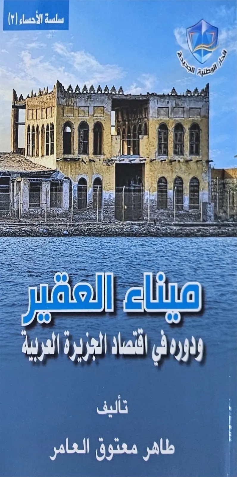 تجارة البخور والمواد العطرية