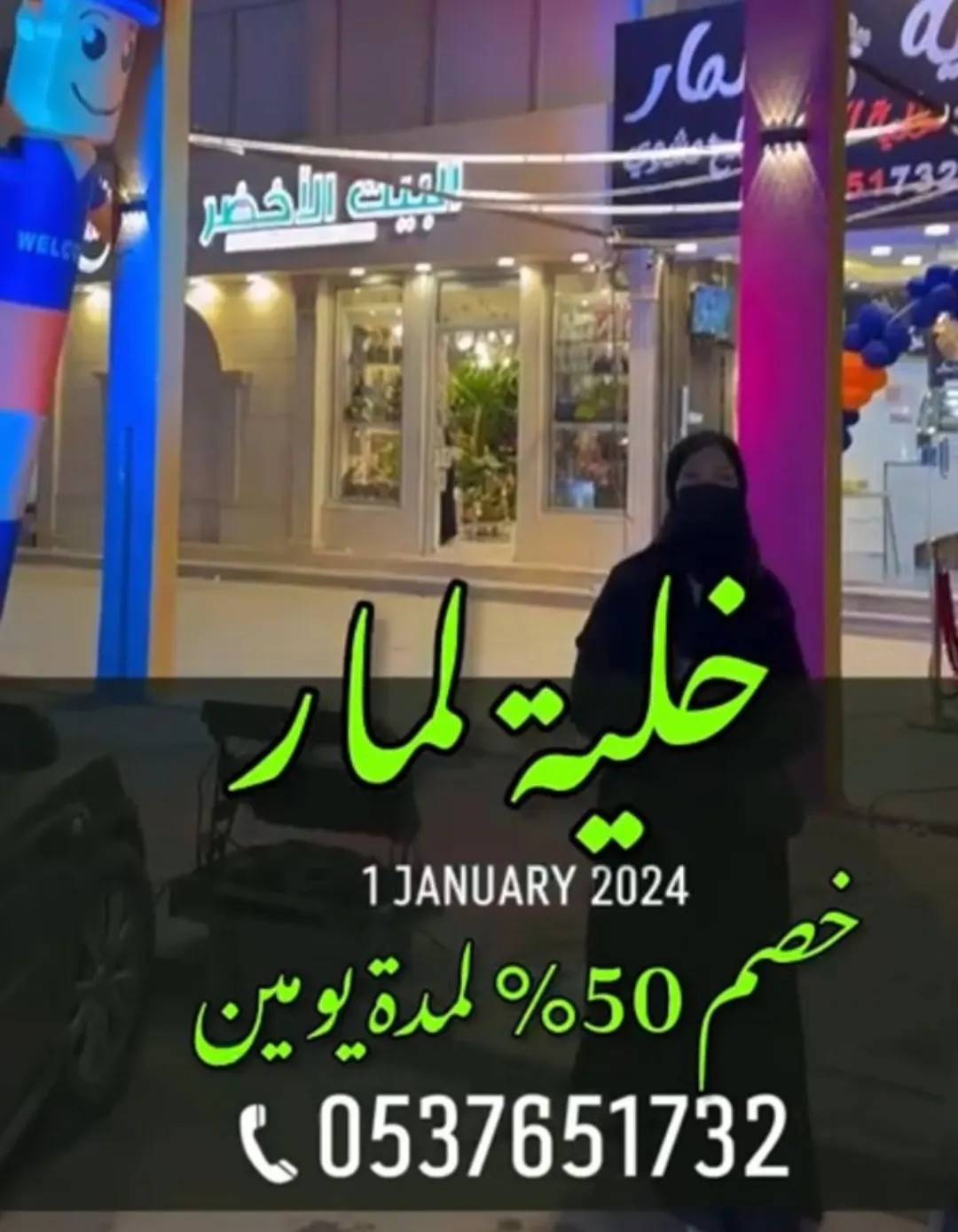 افتتاح ”خلية لمارا“