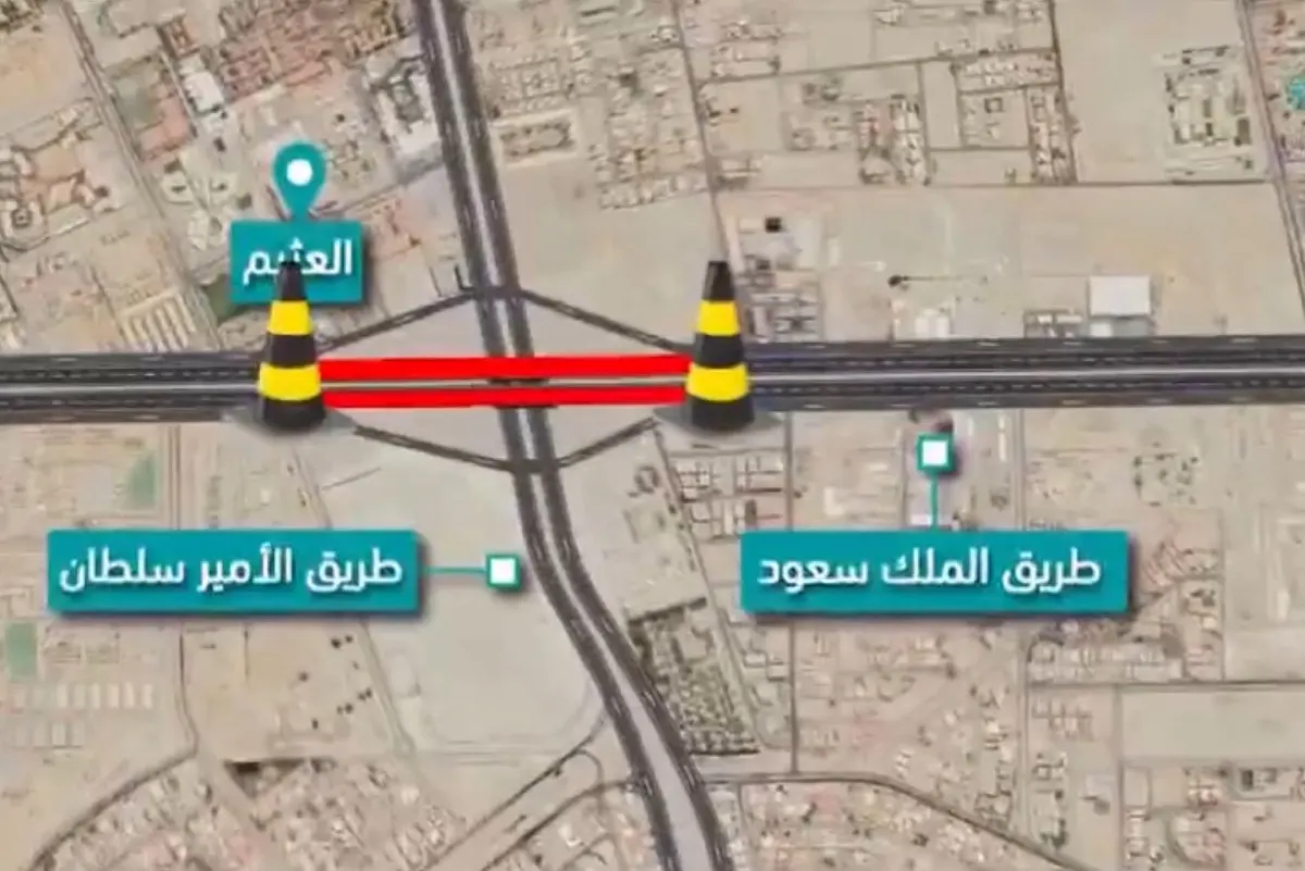 جزئيًا.. إغلاق جسر «الملك سعود» تقاطع «الأمير سلطان» بالظهران