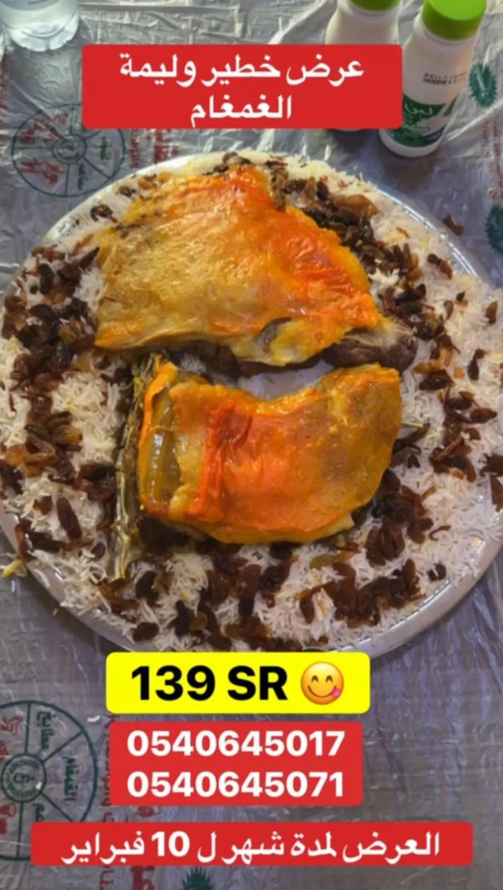 خاطرك بوليمة لذيذة