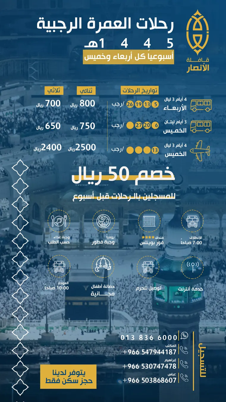 أسعارنا لم تتغير..عدنا لكم من جديد...