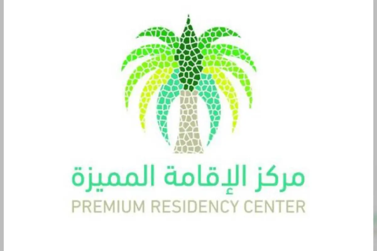 خفض رسوم الإقامة المميزة إلى 4 آلاف ريال