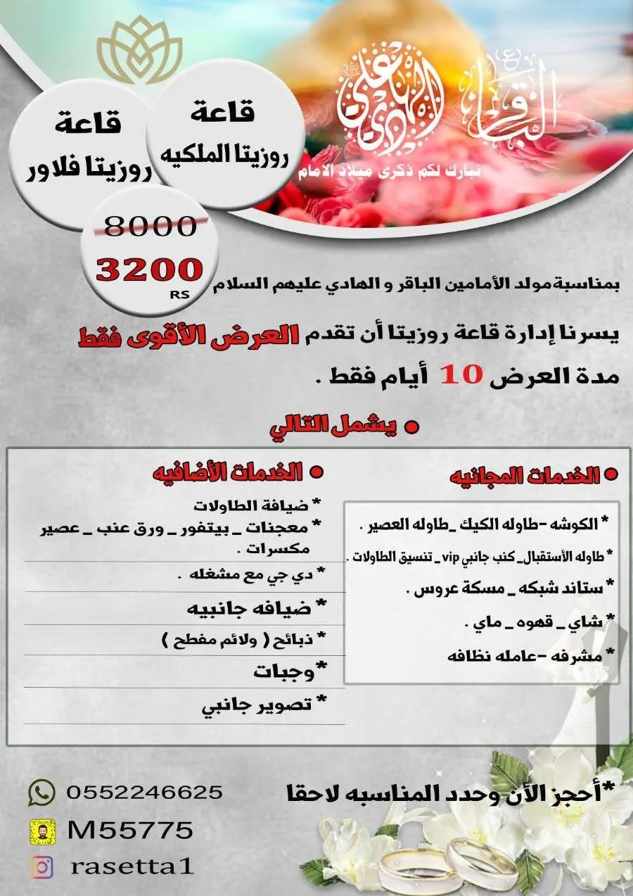 قاعة أفراح بـ 3200 ريال