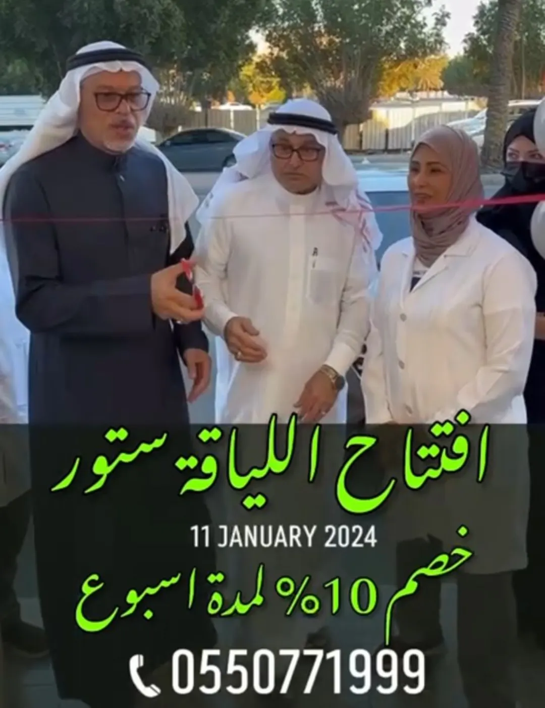 افتتاح المركز الأول في القطيف خاص بذوي الإعاقة وكبار السن