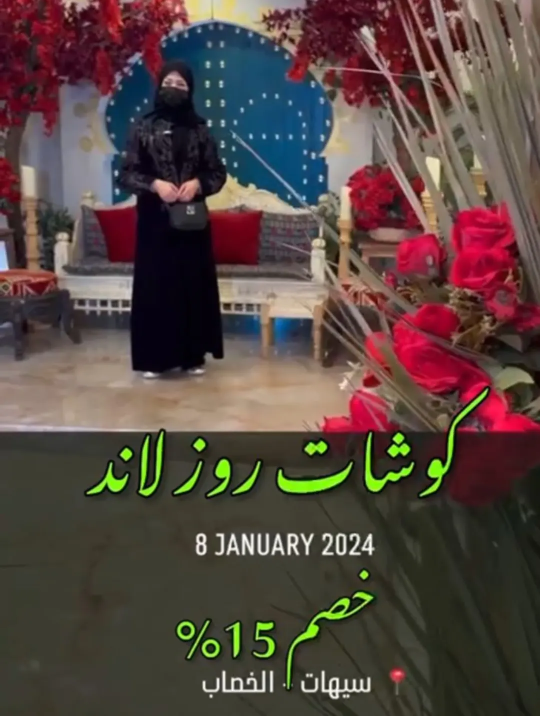 فرصة ذهبية للعروسات.. خصم 30% على كوشة الجلوات