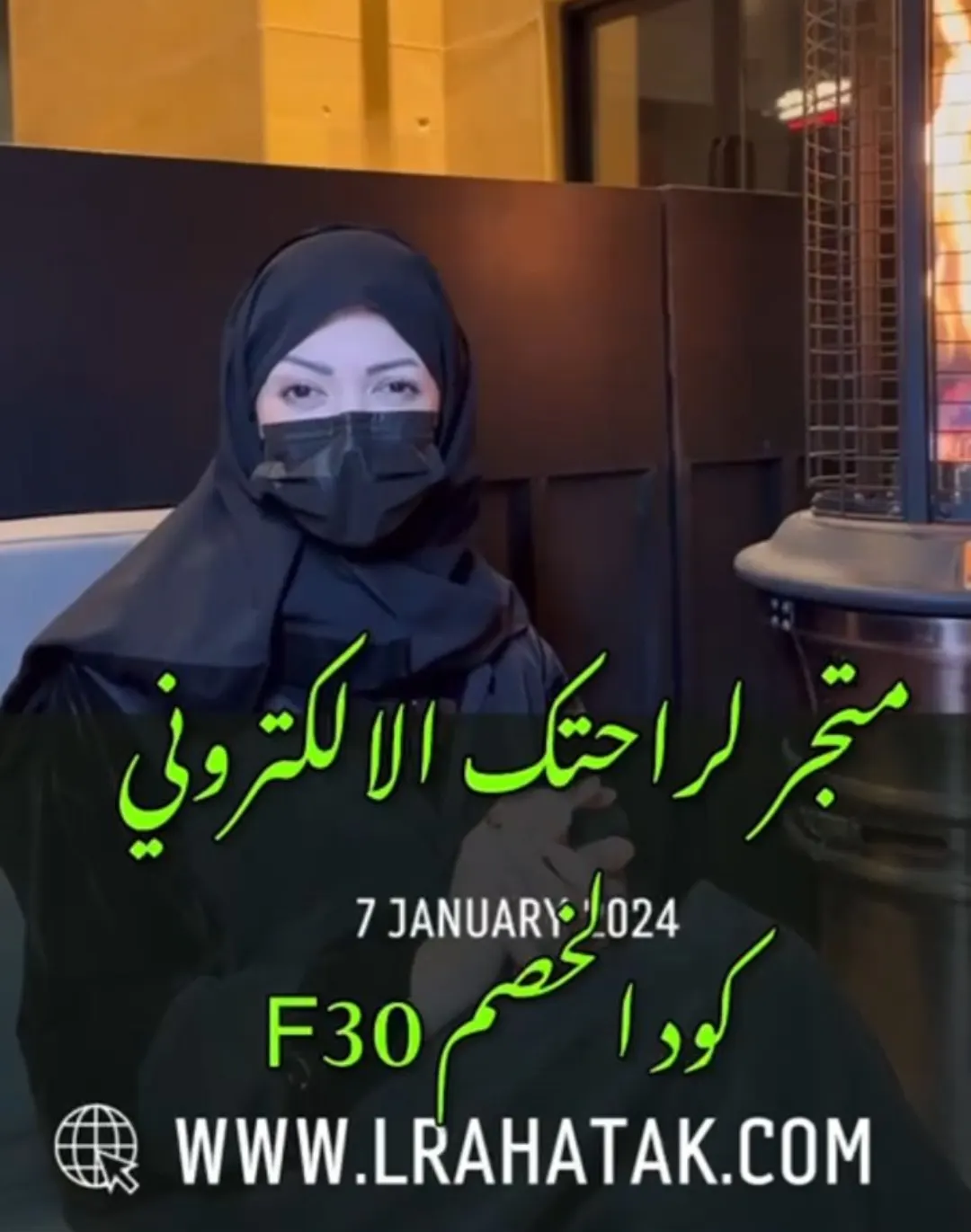 أحدث موقع تسوق إلكتروني بالقطيف