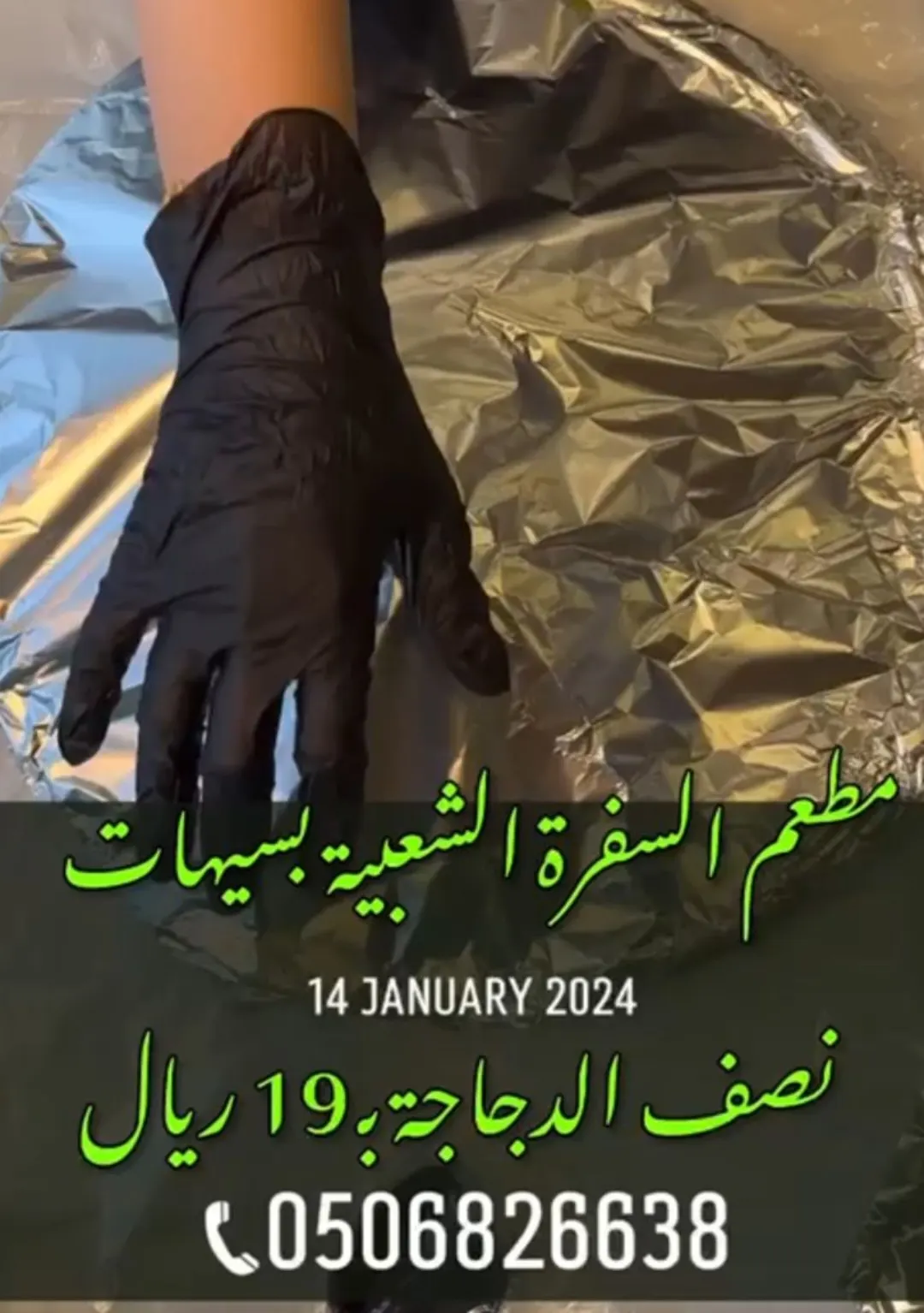 نصف الدجاجة مع الأرز بـ 19 ريال