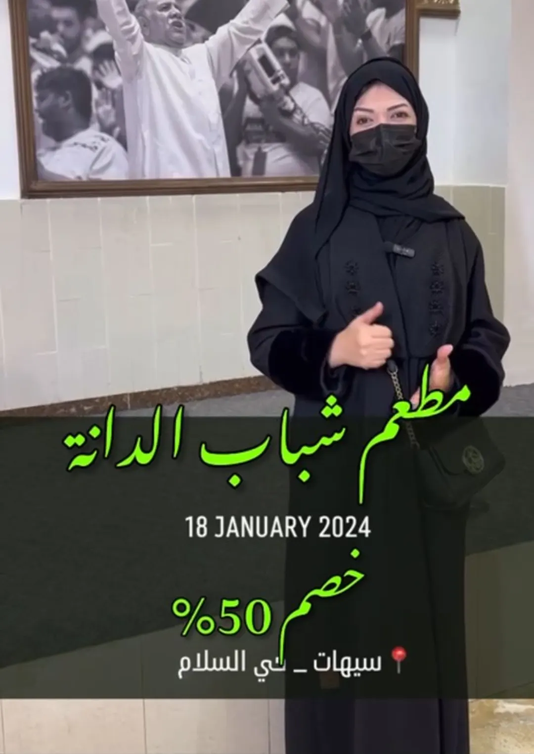 خصم 50% على الفطور والعشاء لمدة يومين