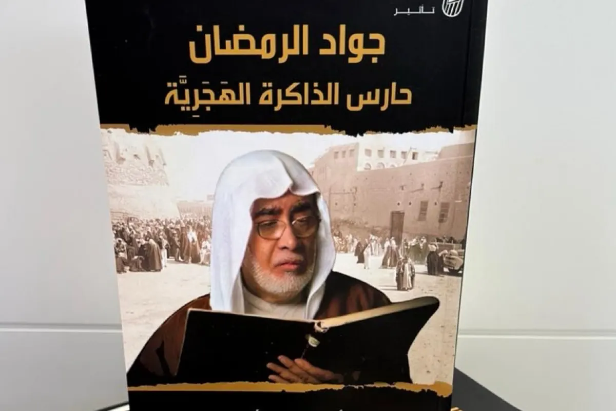الأحساء.. مهرجان ثقافي احتفاءً ب «حارس الذاكرة الهجرية»