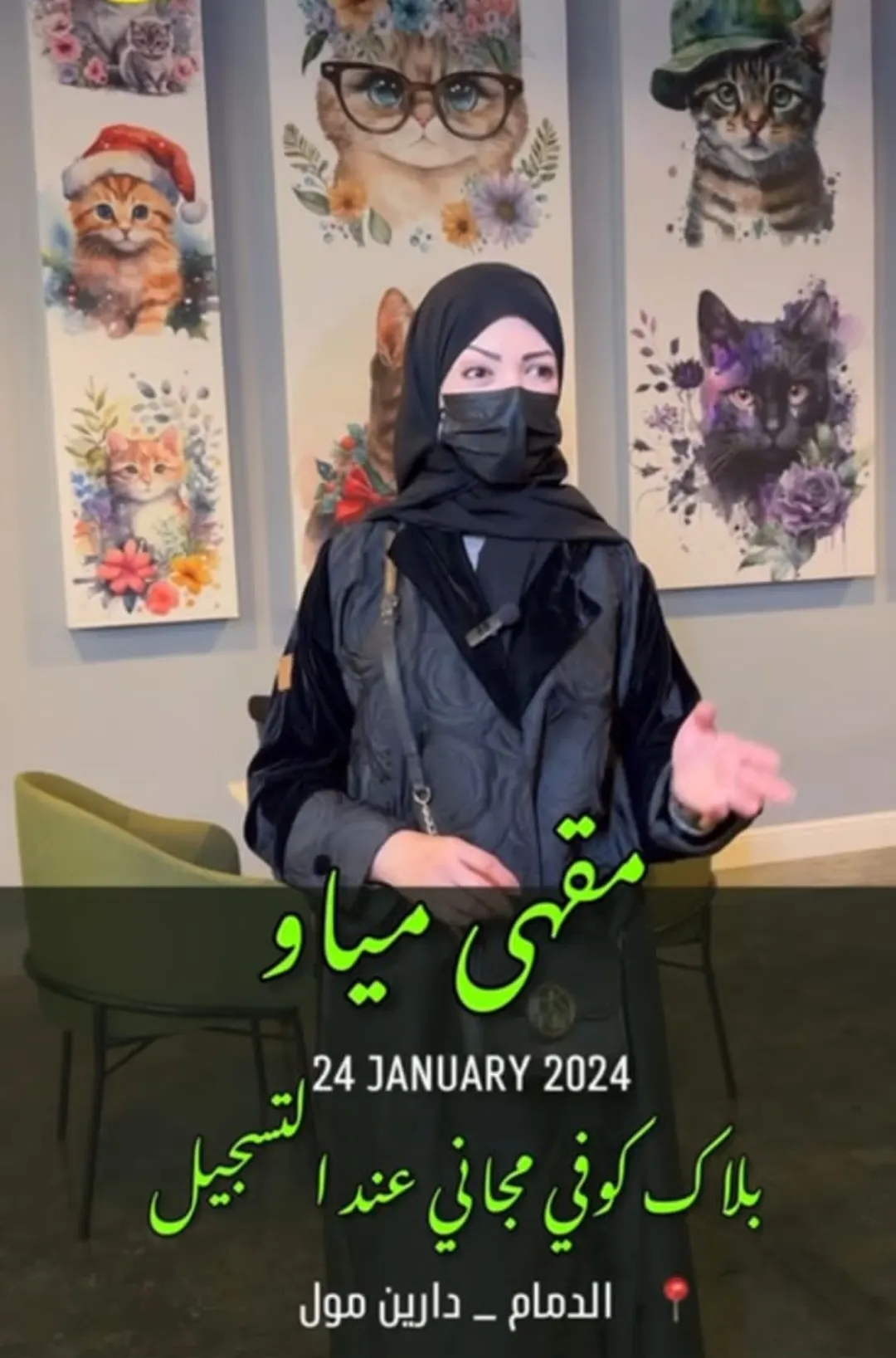افتتاح ”مقهى مياو“