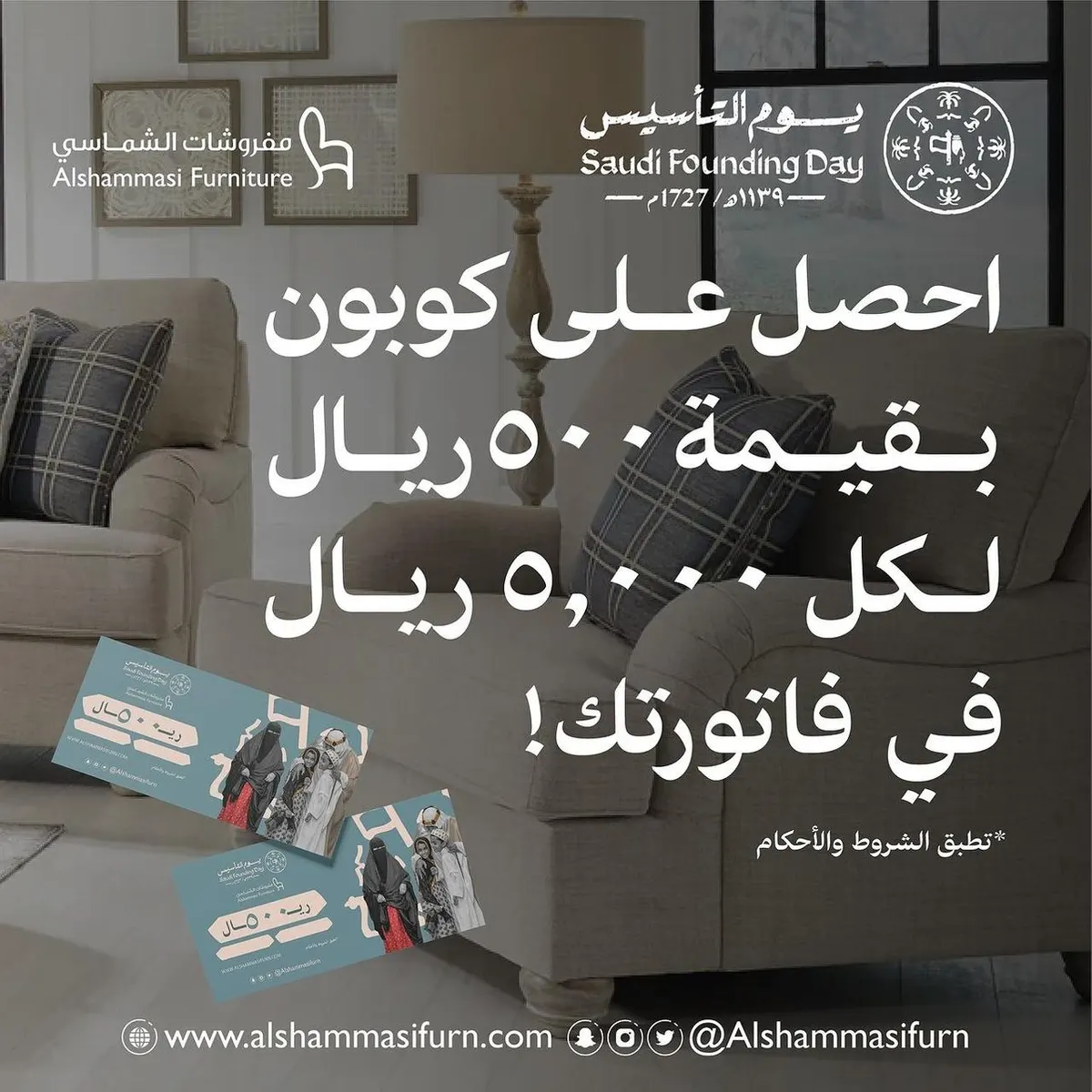 ”عروضنا غير“ في يوم التأسيس