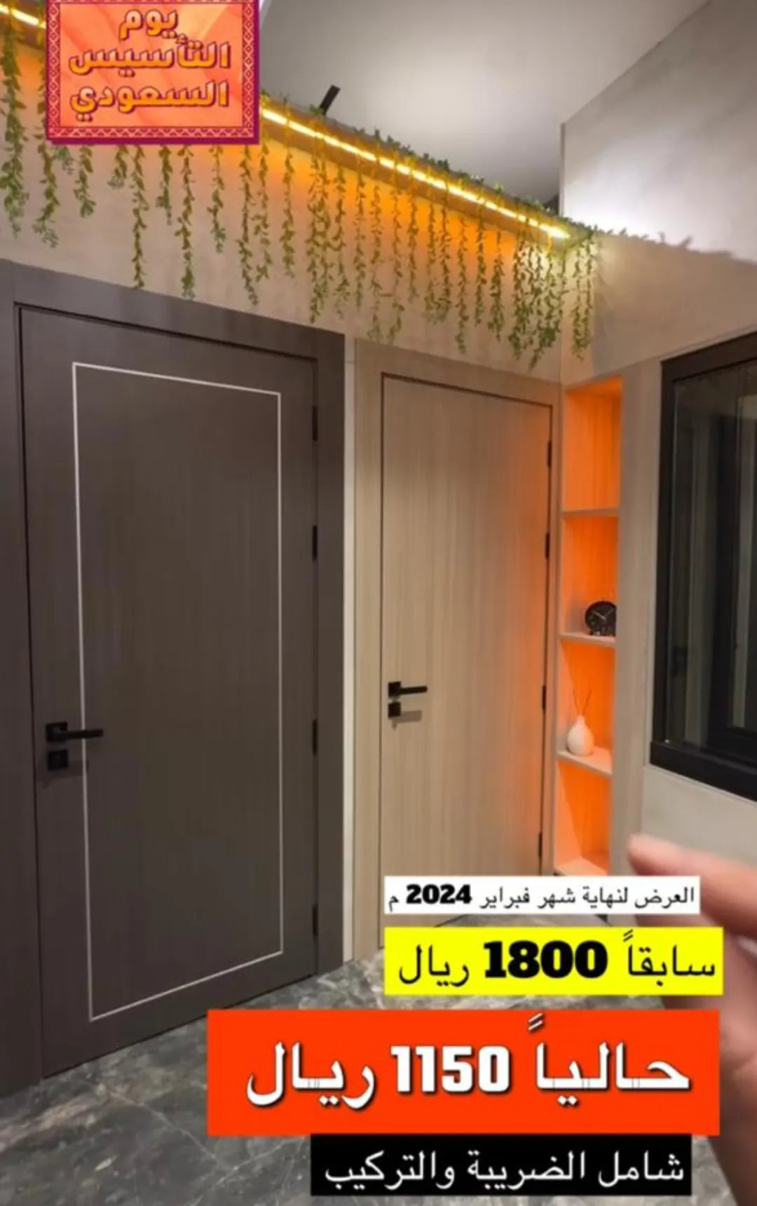 وراء كل مشروع فخم ”الباب الماسي“