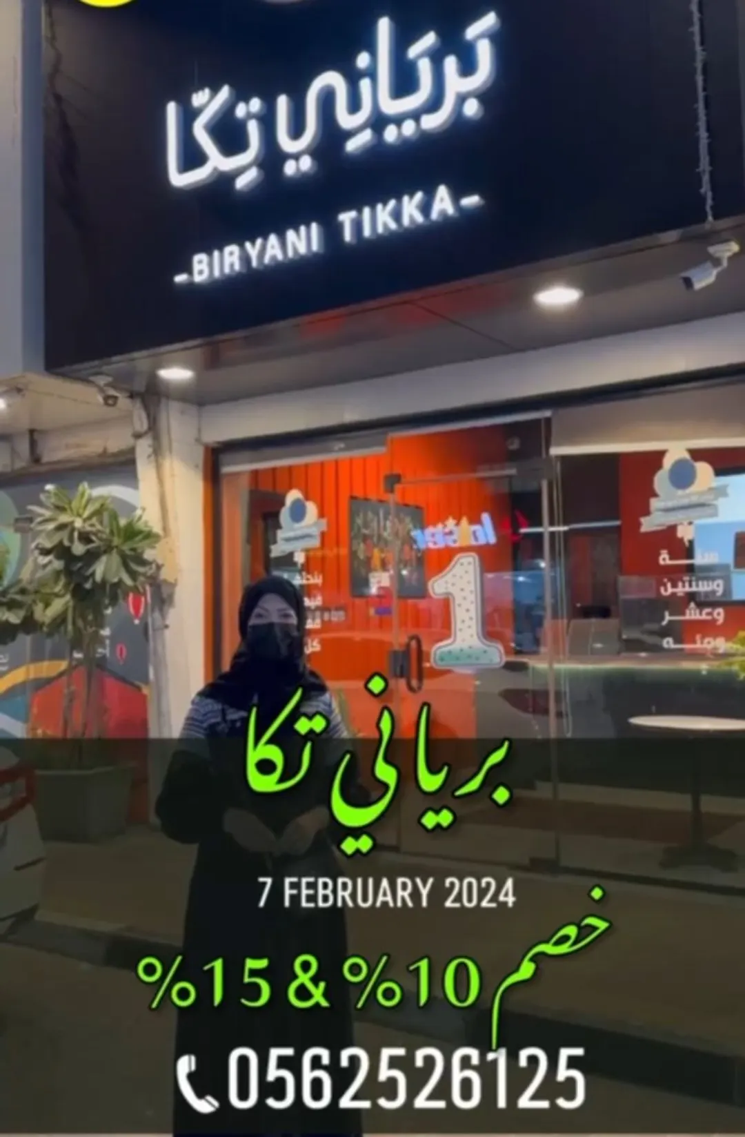 خصم 10%لدى مطعم ”برياني تكا“