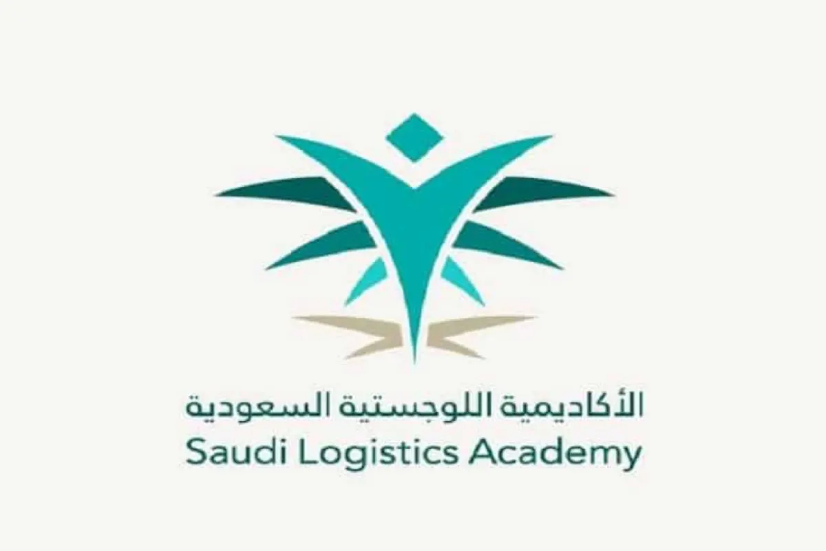 الأكاديمية اللوجستية تفتح أبوابها لـ 8 تخصصات واعدة بالتوظيف.. تعرف على الشروط
