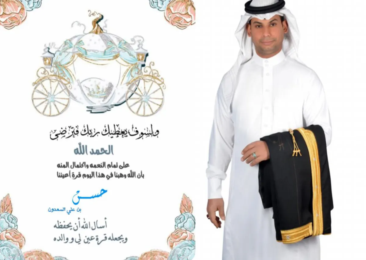 التوبي.. الشاب علي السعدون يرزق بمولود