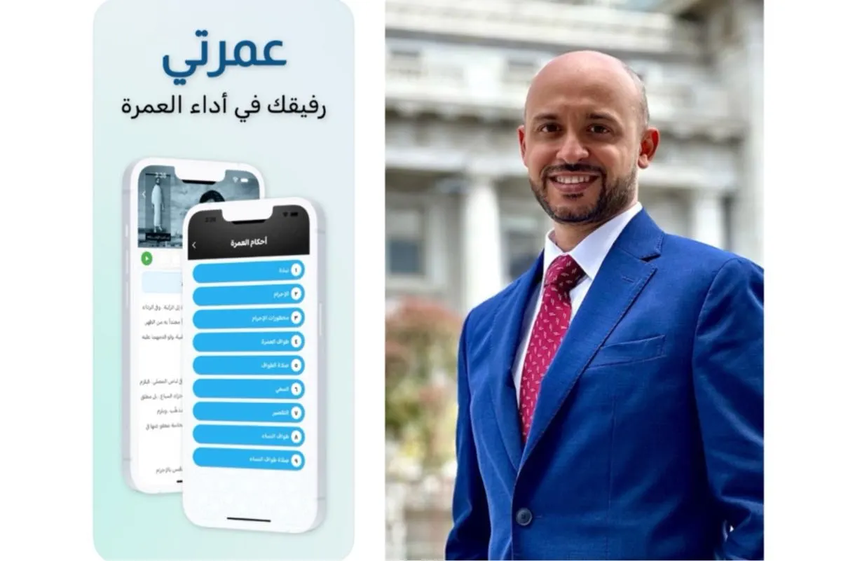 «عمرتي».. تطبيق ذكي لأداء العمرة بتقنية عصرية
