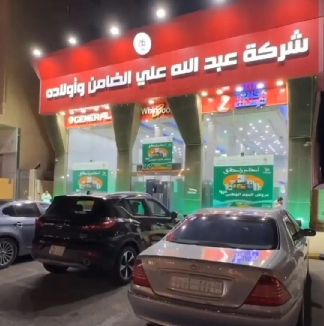 أسس وفّر في يوم التأسيس مع ”الضامن“