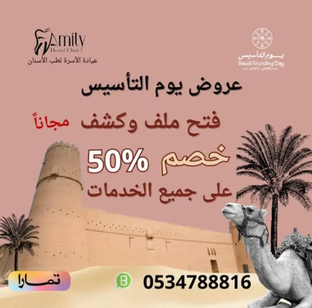 تنظيف الأسنان بـ 39 ريال