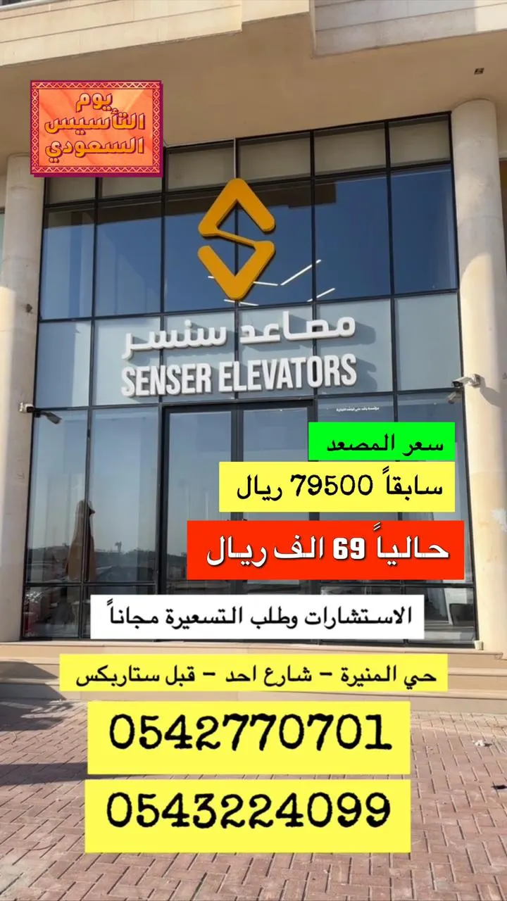 تبحث عن إعلان مصاعد؟