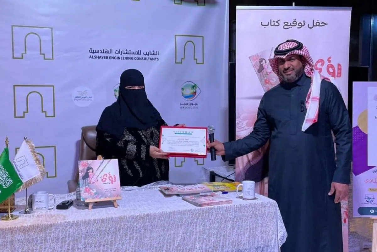 حكاية ”رؤى“ تزرع القيم في نفوس النشء في حفل توقيع كتاب الجنوبي
