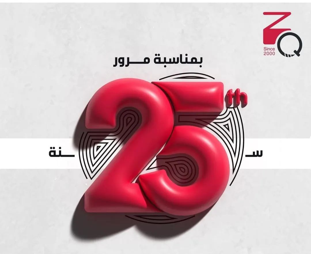 تشطب بيتك.. ”زمن القائم“ يضبطك