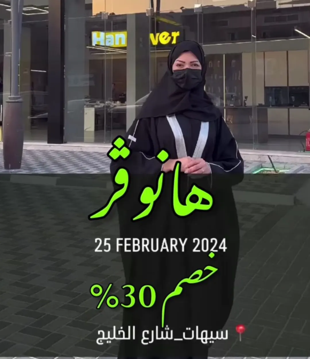 خصومات في أحدث مطابخ في سيهات