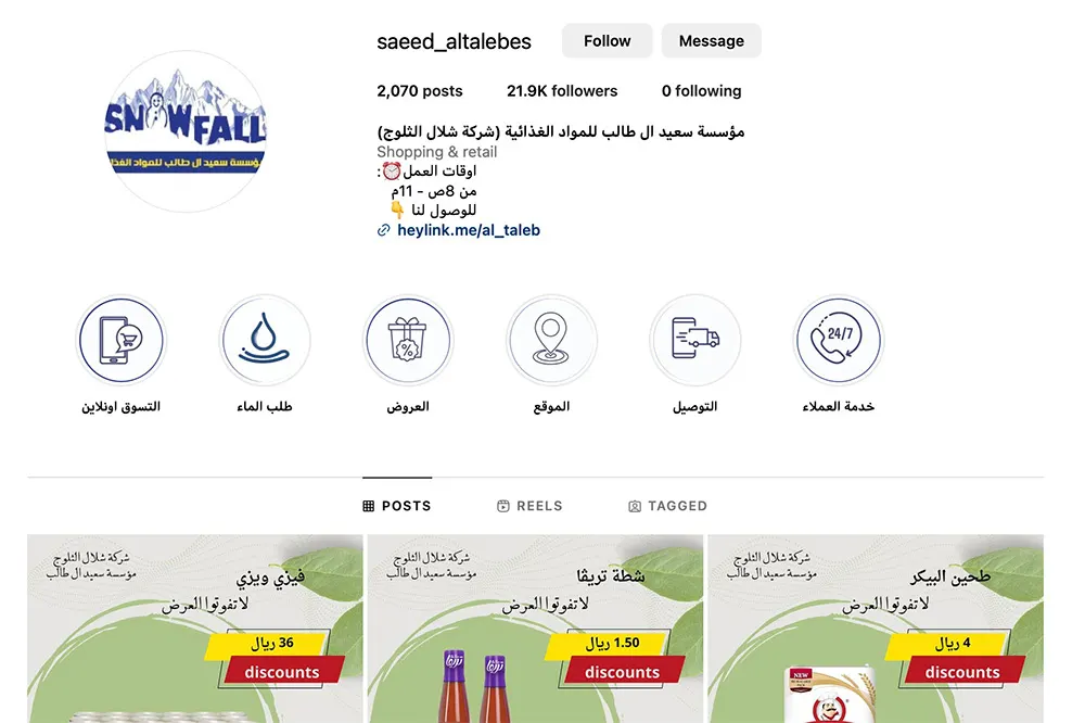 آل طالب للمواد الغذائية.. لا تفكر لا تحتار