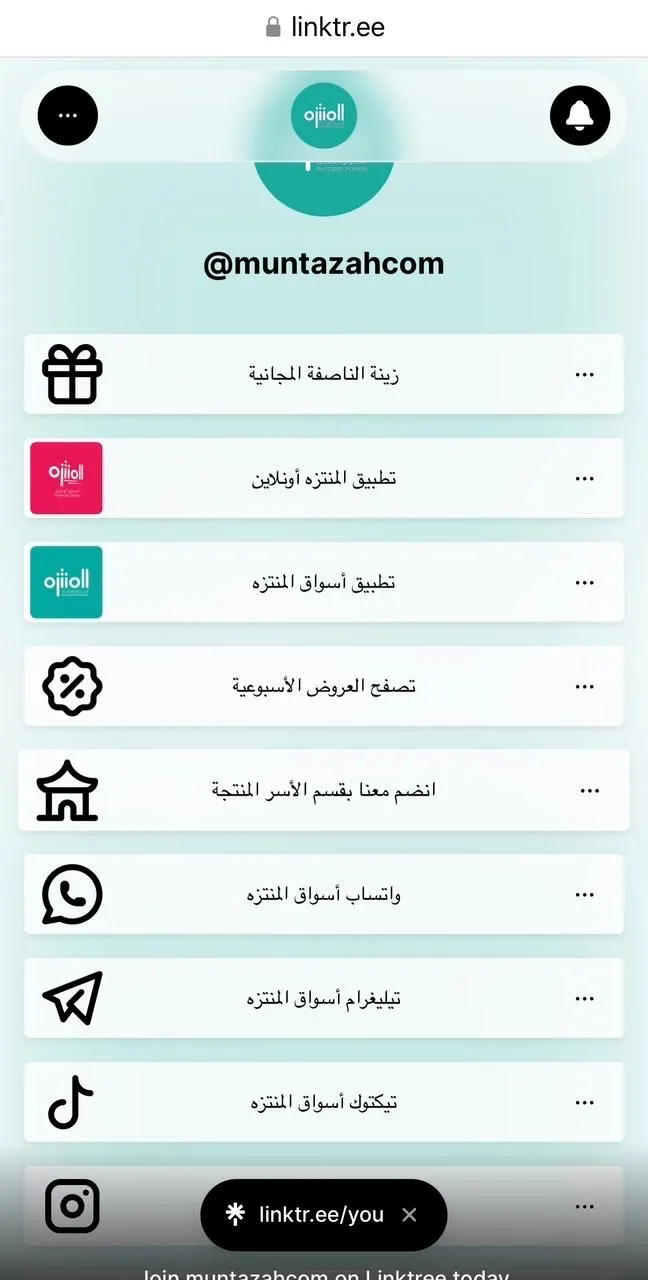 أسواق المنتزة فرع دانة الرامس.. تسوق وتصدق